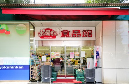 スーパー　おっ母さん食品館北千住店（スーパー）まで380m