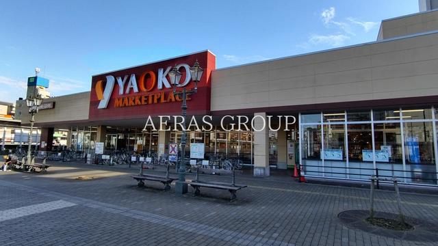 スーパー　ヤオコー若葉駅西口店（スーパー）まで329m