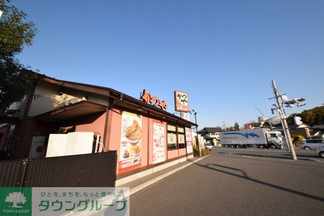 飲食店　かつや狭山店（飲食店）まで620m