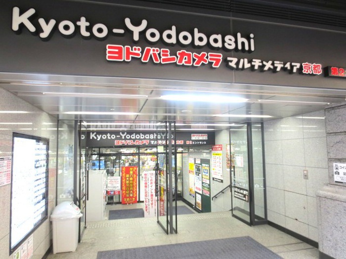 ホームセンター　ヨドバシカメラ（ホームセンター）まで550m