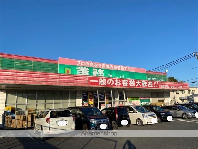 スーパー　業務スーパー目久美店（スーパー）まで748m