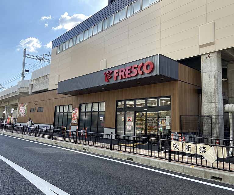 スーパー　フレスコ　洛西口店（スーパー）まで500m