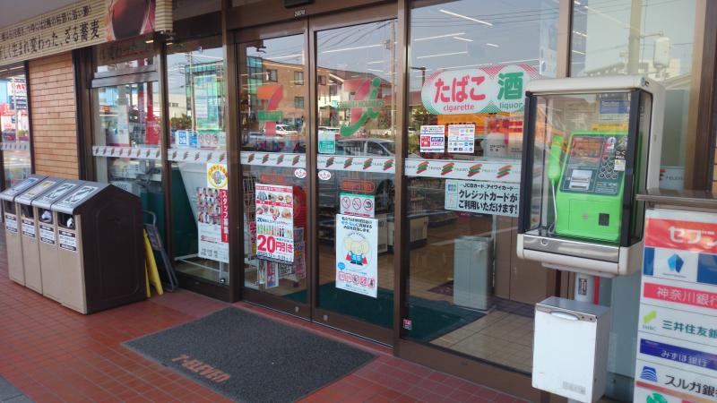 コンビニ　セブンイレブン 藤沢石川3丁目店（コンビニ）まで380m