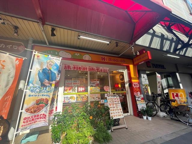 飲食店　ほっかほっか亭（飲食店）まで70m