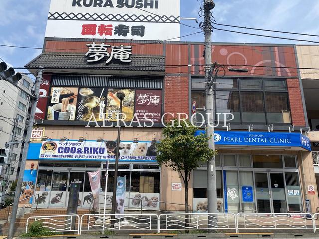 飲食店　夢庵 江東住吉店（飲食店）まで166m