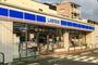 コンビニ　ローソン 御幸町二丁目店（コンビニ）まで337m