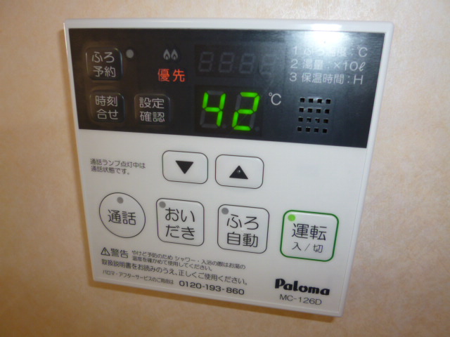 その他設備　給湯リモコン