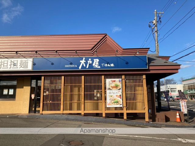 飲食店　大戸屋ごはん処札幌清田店（飲食店）まで223m