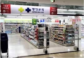 ドラックストア　サツドラファクトリー店（ドラッグストア）まで252m