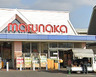 スーパー　マルナカ 八幡店（スーパー）まで703m