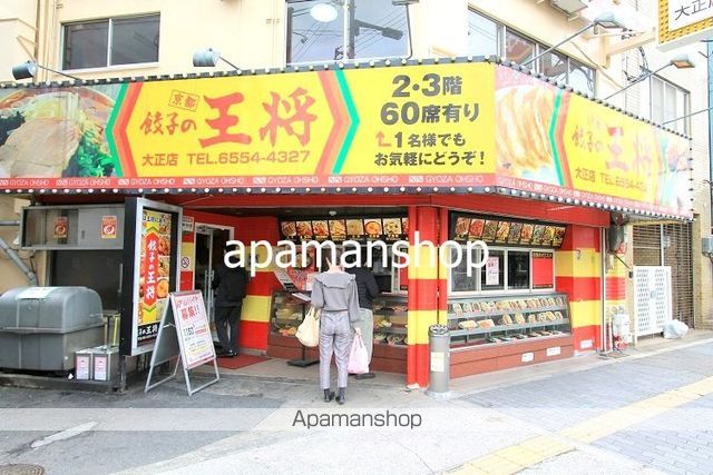 飲食店　餃子の王将（飲食店）まで280m