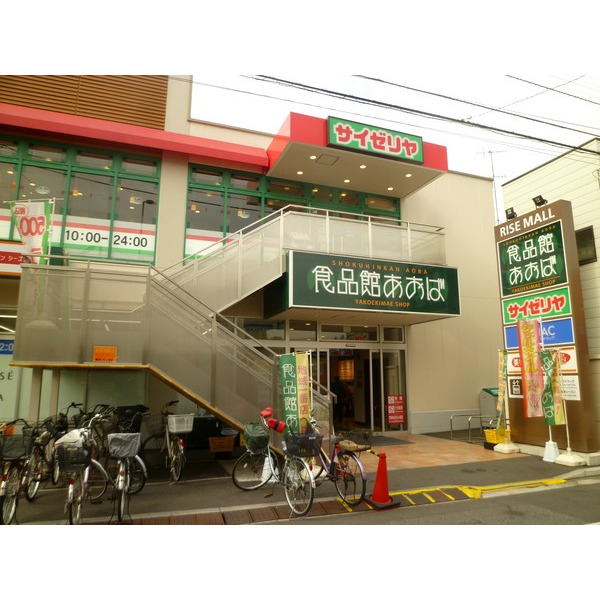 スーパー　肉のハナマサＰＡＷかわさき店（スーパー）まで460m