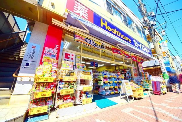 ドラックストア　ヘルスケアセイジョー和田町店（ドラッグストア）まで1035m