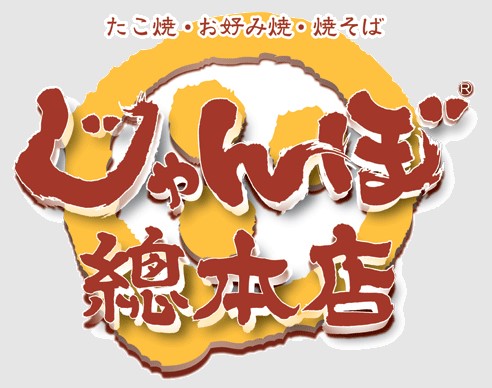 飲食店　じゃんぼ総本店瓦屋町店（飲食店）まで49m