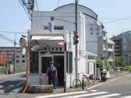 警察署・交番　成城警察署桜上水交番（警察署・交番）まで535m