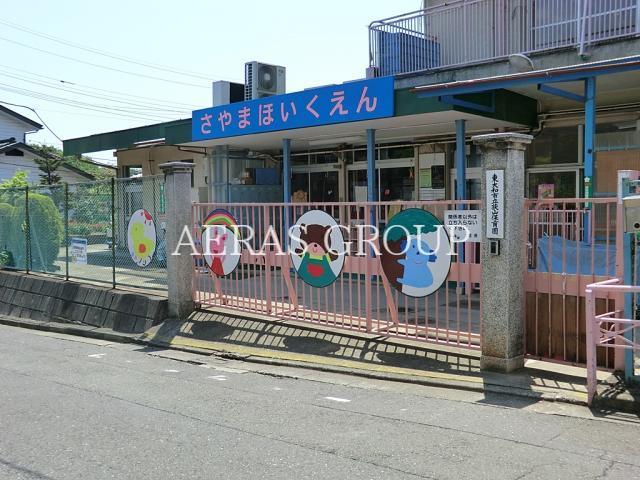 幼稚園・保育園　狭山保育園（幼稚園・保育園）まで774m