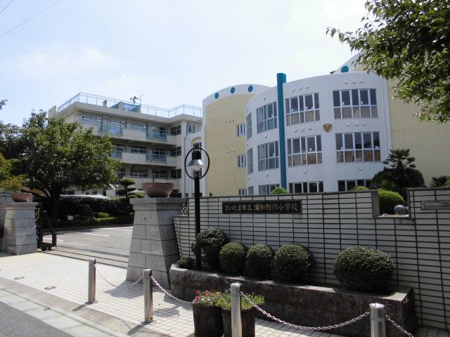 小学校　浦和別所小学校（小学校）まで374m