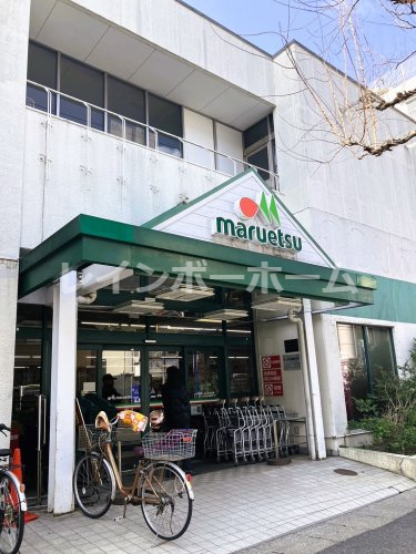 スーパー　マルエツ北松戸店（スーパー）まで124m