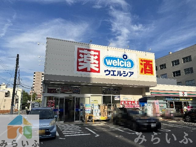 ドラックストア　ウエルシア名古屋代官町店（ドラッグストア）まで248m
