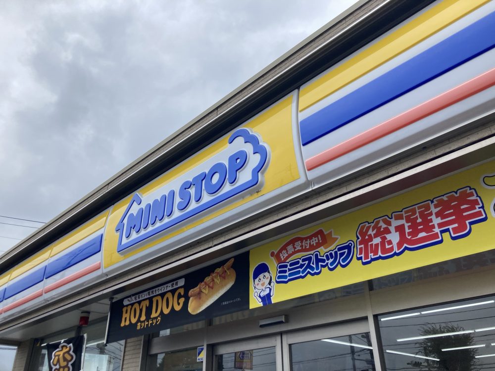 コンビニ　ミニストップ名取せきのした店（コンビニ）まで367m