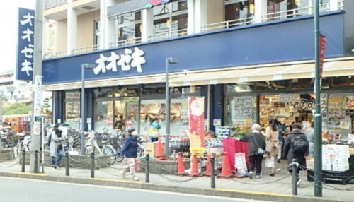 スーパー　オオゼキ 八幡山店（スーパー）まで303m