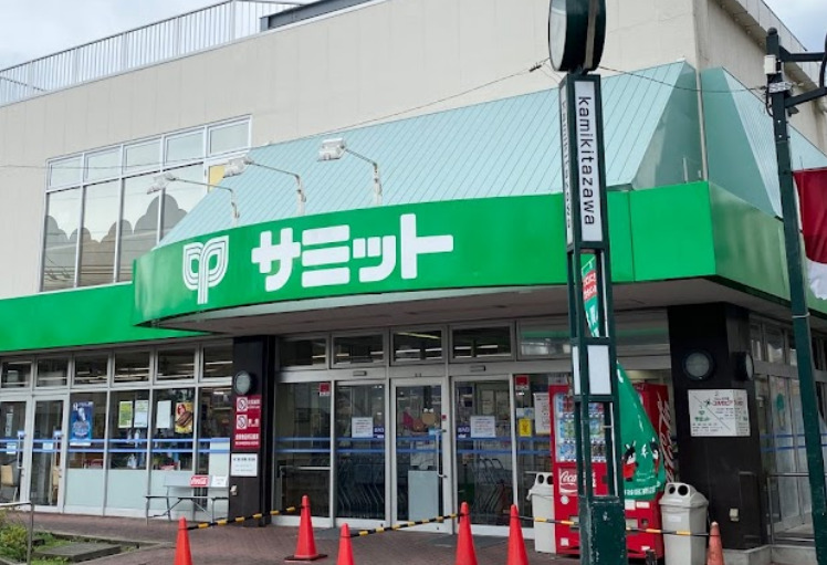 スーパー　サミットストア 上北沢店（スーパー）まで129m