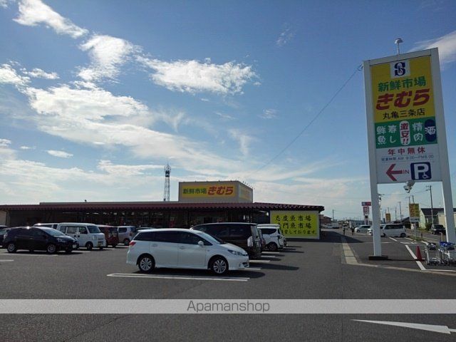 スーパー　新鮮市場きむら丸亀三条店（スーパー）まで450m