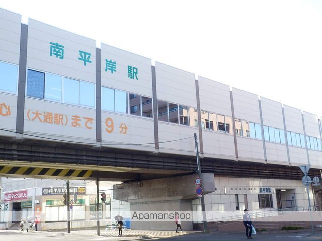 その他　南平岸駅（その他）まで750m