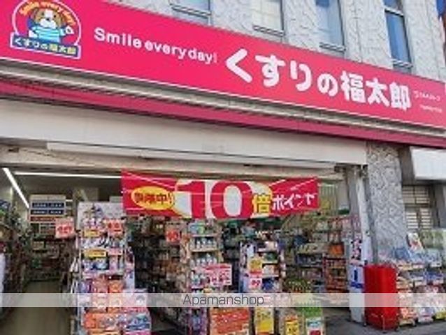 ドラックストア　くすりの福太郎（ドラッグストア）まで400m