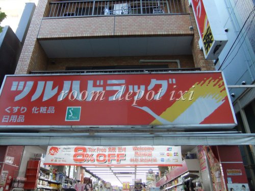 ドラックストア　ツルハドラッグ 早稲田店（ドラッグストア）まで208m