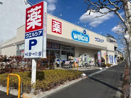 ドラックストア　ウエルシア江戸川西瑞江店（ドラッグストア）まで365m