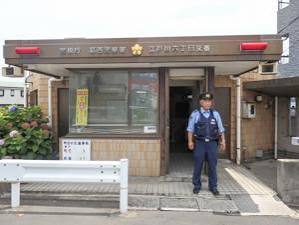 警察署・交番　葛西警察署江戸川六丁目交番（警察署・交番）まで468m