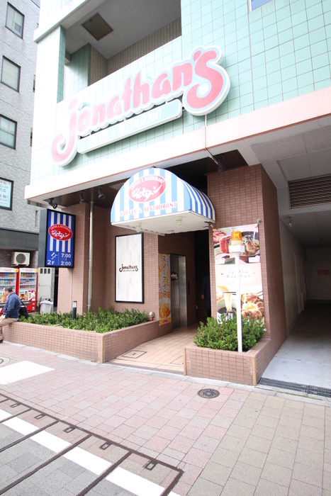 飲食店　ジョナサン白金台店（飲食店）まで300m
