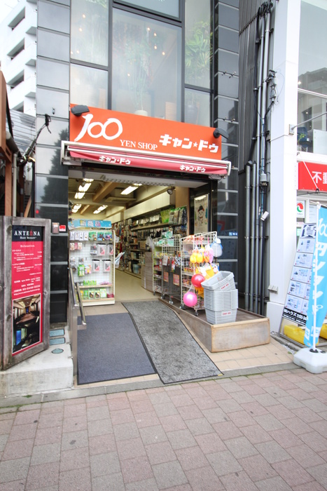 その他　キャンドゥ―白金台店（その他）まで170m