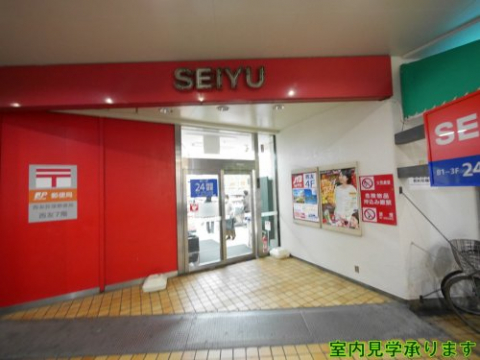 スーパー　西友荻窪店（スーパー）まで435m