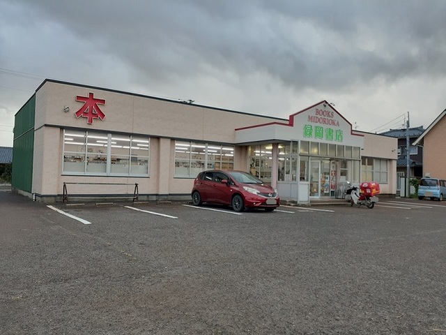 その他　緑岡書店（その他）まで480m