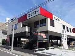 飲食店　スシロー 名古屋新栄店（飲食店）まで267m
