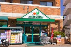 スーパー　マルエツ 二子玉川店（スーパー）まで185m