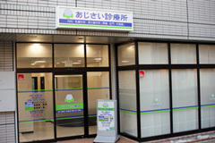 病院　あじさい診療所（病院）まで99m