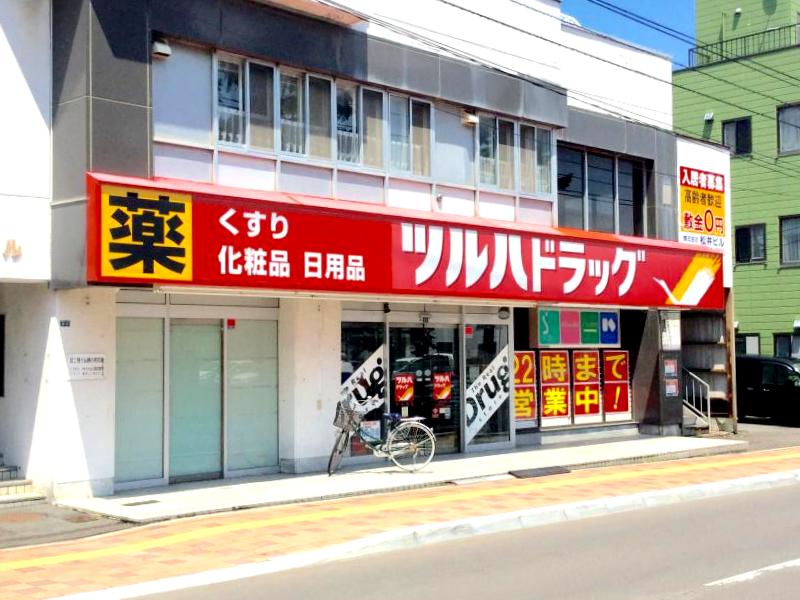 ドラックストア　ツルハドラッグ平和通店（ドラッグストア）まで321m
