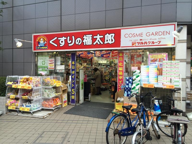 ドラックストア　薬局くすりの福太郎船橋ＦＡＣＥ店（ドラッグストア）まで1004m