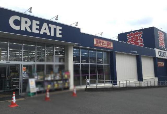 ドラックストア　クリエイトエス・ディー川崎野川店（ドラッグストア）まで833m