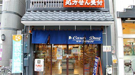 ドラックストア　ケアーズ薬局 四条大宮店（ドラッグストア）まで610m