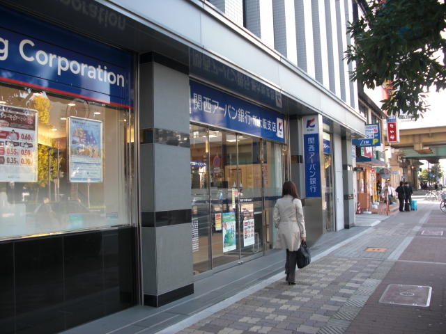 銀行　関西アーバン銀行新大阪支店（銀行）まで979m