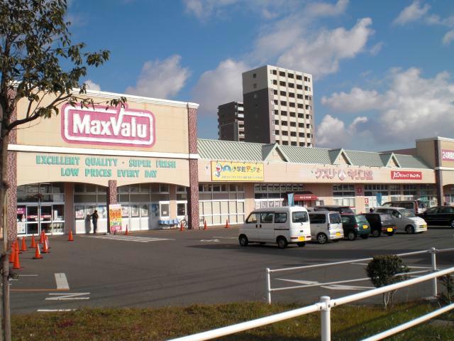 スーパー　マックスバリュ鈴鹿中央店（スーパー）まで847m