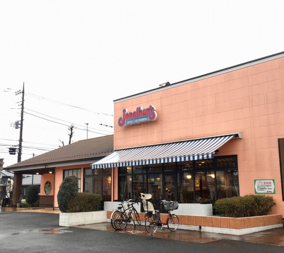 飲食店　ジョナサン 稲田堤店（飲食店）まで386m