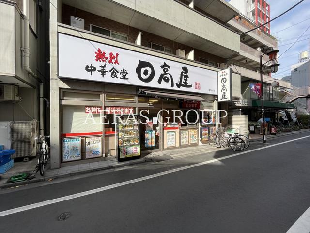 飲食店　日高屋 国立南口店（飲食店）まで153m