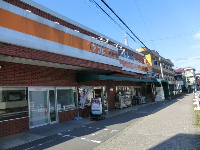 スーパー　アコレ赤山町３丁目店（スーパー）まで581m