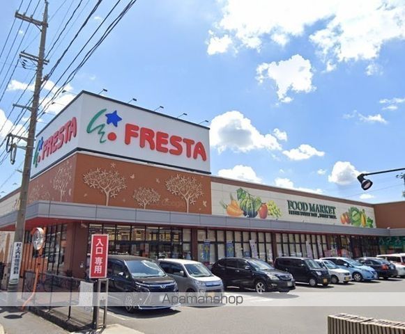 スーパー　フレスタ草戸店（スーパー）まで537m
