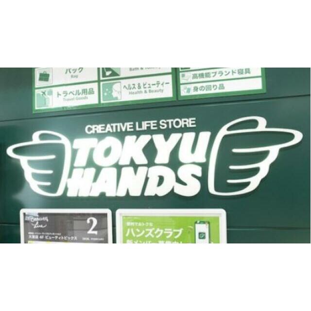 その他　東急ハンズ大宮店（その他）まで368m